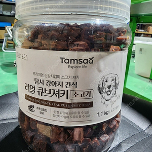 탐사 강아지 간식 리얼 큐브 져키 소고기맛