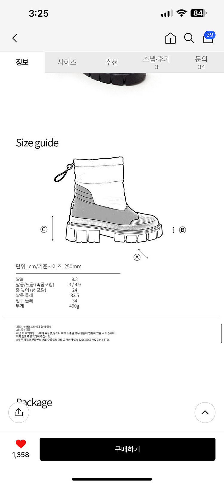 타크트로이메 스트링 하프 패딩 부츠 (새상품)--5