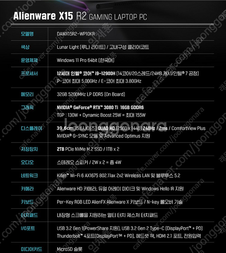 델 2022 에일리언웨어 X15 R2 [WP10KR] ...--4