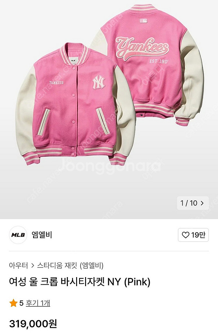 mlb 울 바시티 자켓 95호--0