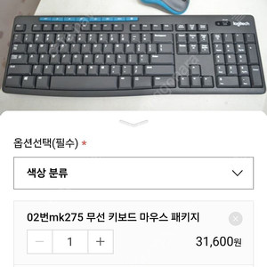 로지텍 K275 + M185 셋트