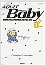 그래도아유무는/야호/켄간아슈라/슬로우스텝/어덜트베이비/...--4