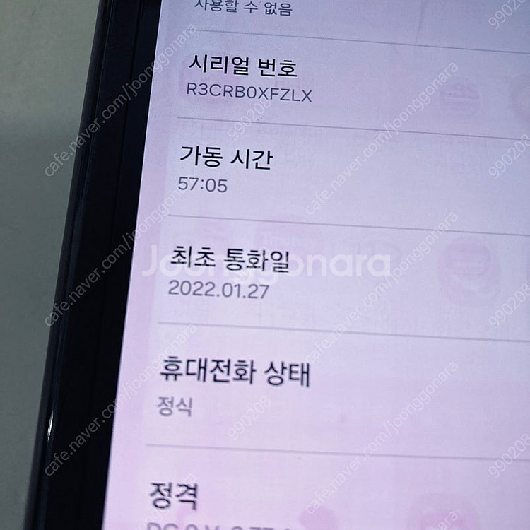 갤럭시 Z폴드3 블랙 256용량 매우깨끗한기기 27만원...--8