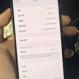 아이폰12 256g 미드나잇블루