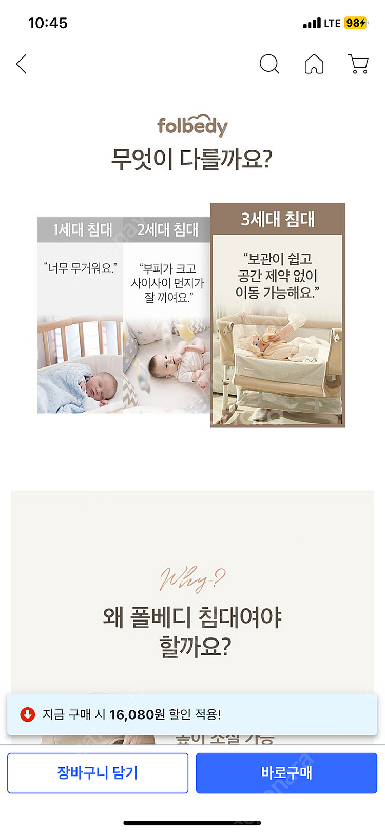 라피킷 신생아 아기침대 판매합니다(미개봉)--1