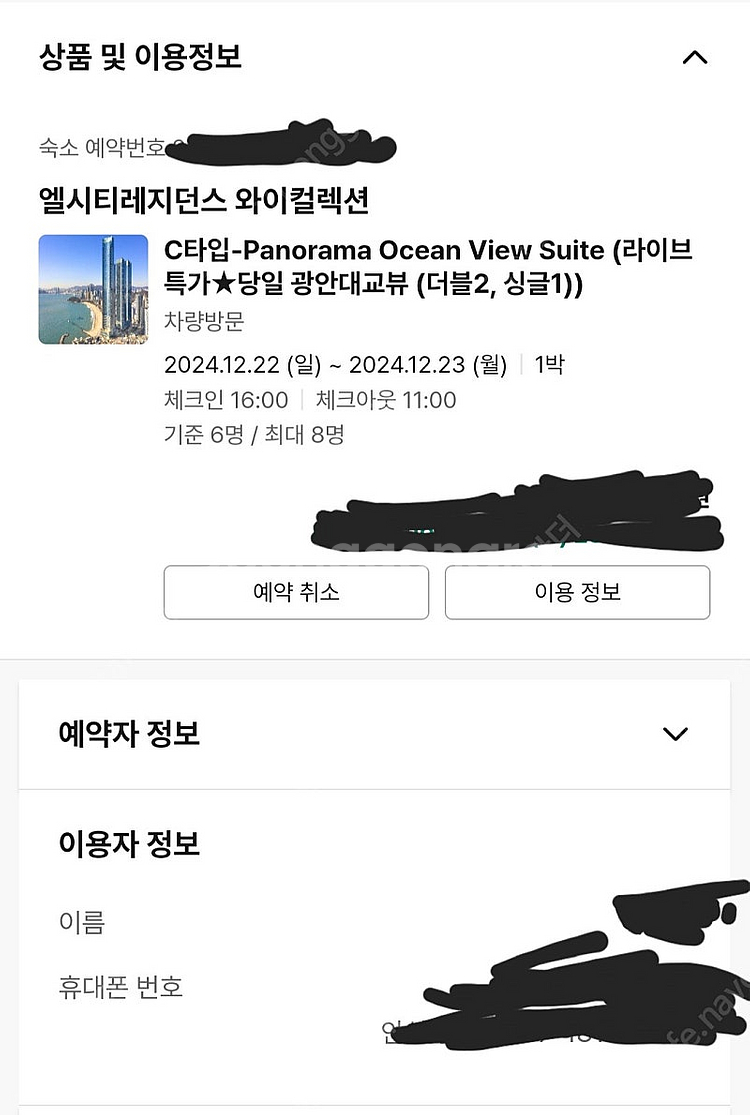 12월22일 부산시그니엘레지던스호텔 파노라마스위트 광안...--0