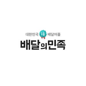 배민 배달의민족 네네치킨 이삭토스트 두찜 bbq bhc 할인