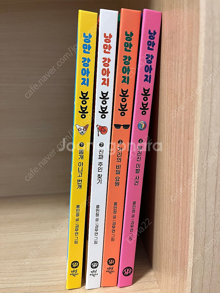 낭만 강아지 봉봉 1-4권--0
