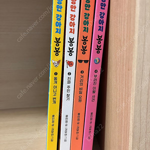 낭만 강아지 봉봉 1-4권