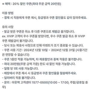 아웃백 20% 할인권을 3000원에 판매합니다.(12/31까지)