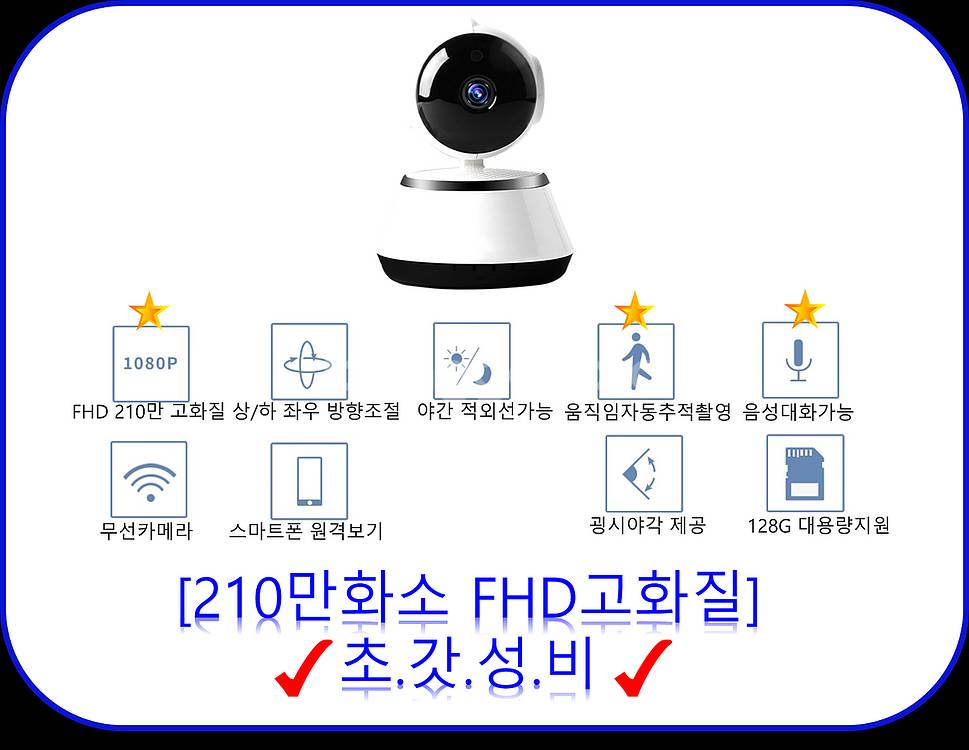 [판매] ️️홈캠/무선CCTV도 쿠팡/네이버 최.저.가. ...--5