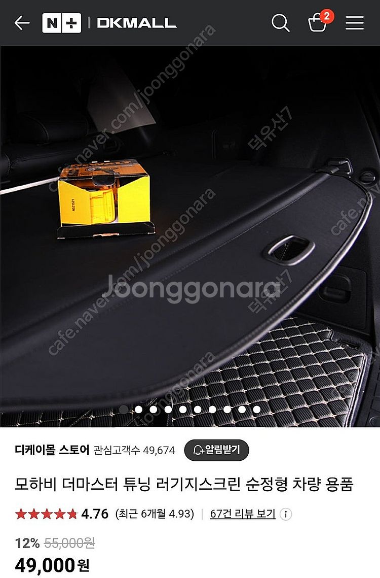 모하비 더마스터 튜닝 러기지스크린 순정형--1