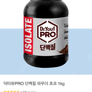 닥터유 프로틴 1kg 미개봉 초코맛