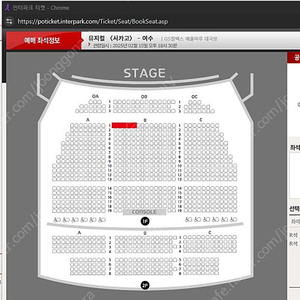 [여수] 시카고 2.15(토) 밤공 B구역 1열 2연석