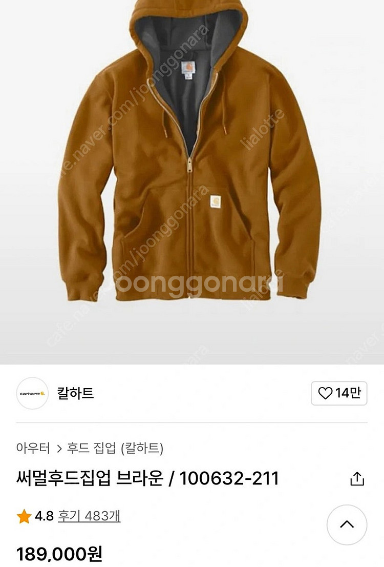 칼하트 후드집업 M사이즈--0