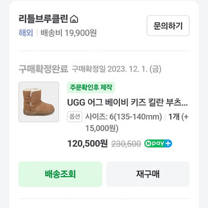 ugg 어그 베이비 킬란 팝니다(6사이즈)