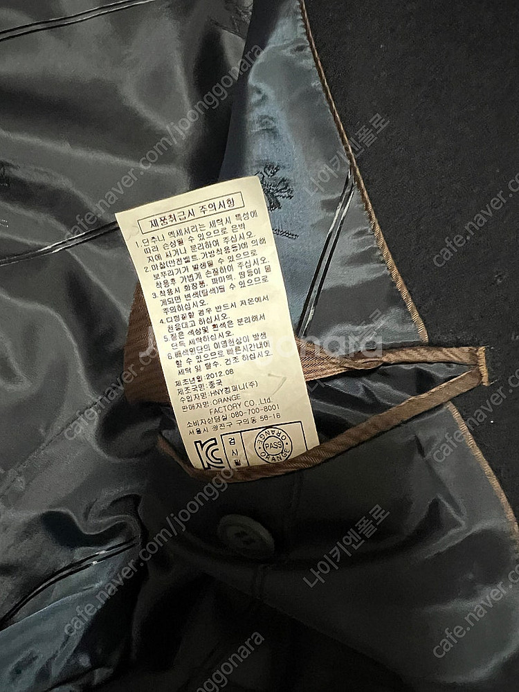 모드스비벤디 남성 모직코트 105사이즈--5