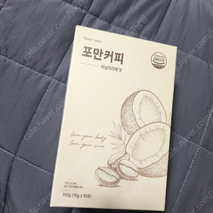 이너세라 포만커피 판매