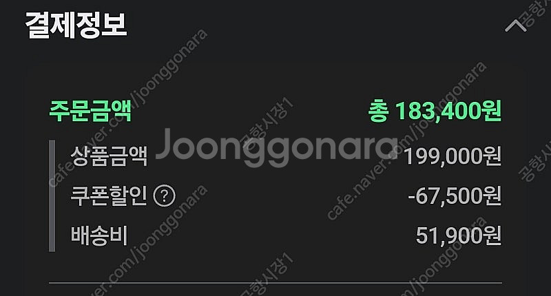 아식스 c3 ff tf 265 새상품 판매--2