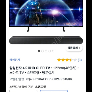 QLED 4k 48인치 TV