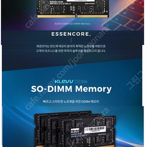 32GB DDR4-3200CL ESSENCORE KLEVV 노트북 램 2개 팝니다.(총 64기가)미사용 새제품