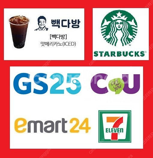 오늘까지 사용 [스타벅스] 아메리카노 3750 (여러장...--0