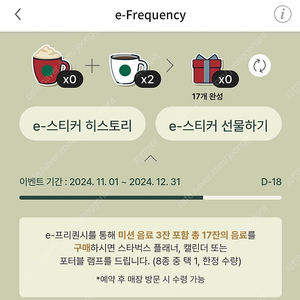 프리퀀시 일반 2개 1000원 팝니다