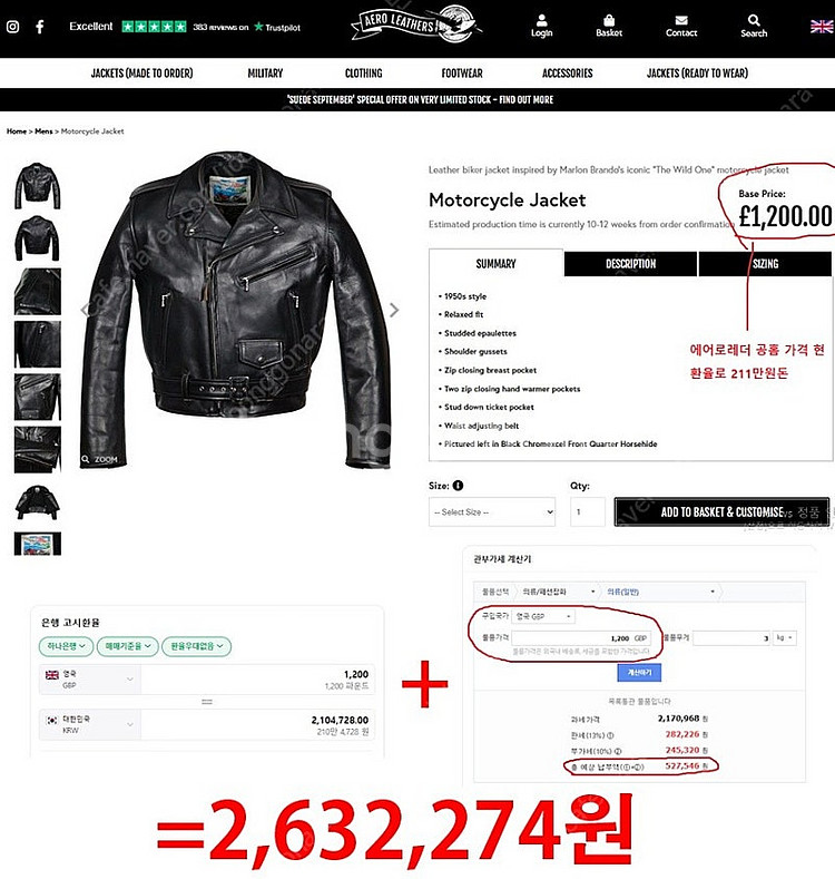 에어로레더 모터사이클 라이더자켓 크롬악셀 차심 호스하이...--2