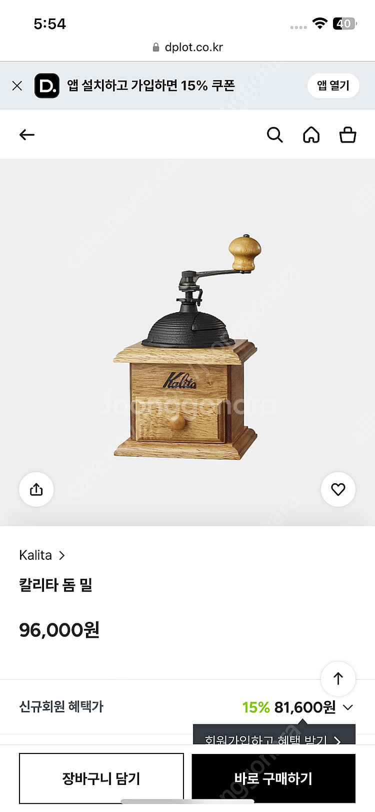 칼리타 원두 핸드 드립 드리퍼 그라인더--0