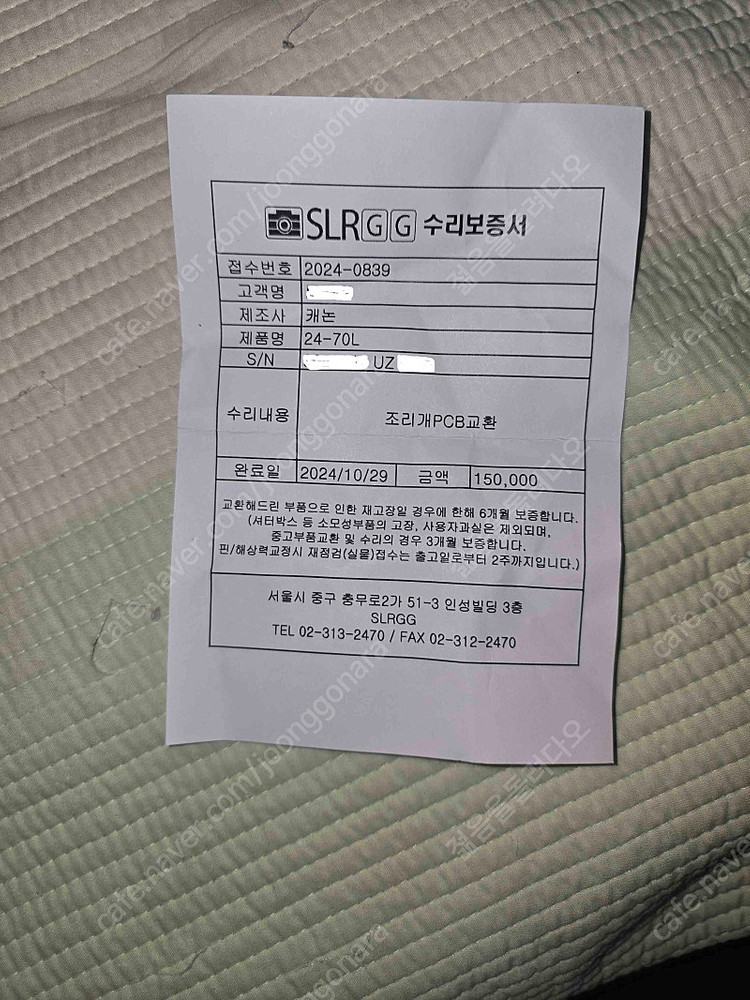 캐논 5D MK2 (5천컷대) + 24-70 2.8(구계륵) 일괄판매 이미지