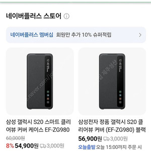 갤럭시 s20 클리어뷰커버 케이스