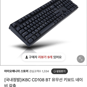 iKBC CD108 BT 유무선 키보드 네이비 적축