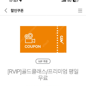 CGV 골드클래스 프리미엄 끊어드립니다 소방관