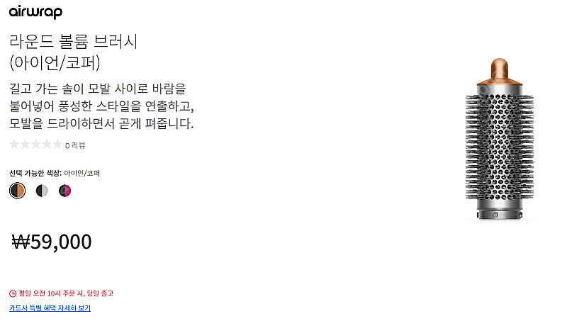 다이슨 에어랩 라운드볼륨브러시--1