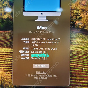 !2020년 아이맥 27인치 CTO 최고사양 판매합니다. (램 128기가)