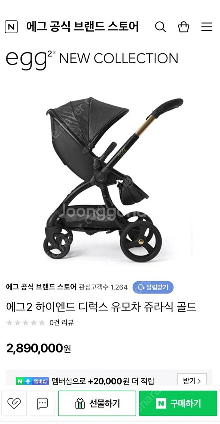 에그2 하이엔드 디럭스 유모차 쥬라식골드(한정판미개봉)--0