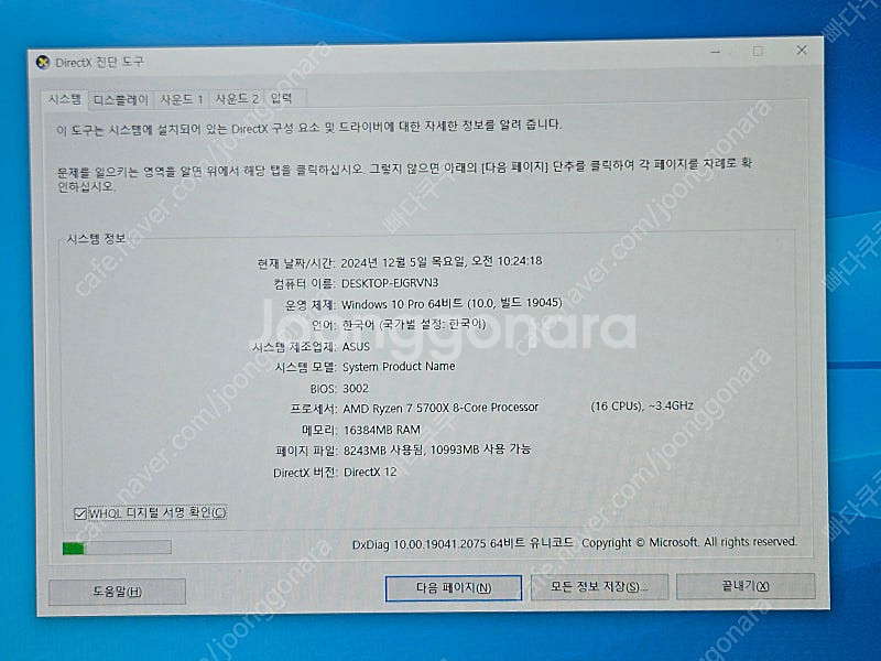 게이밍 영상편집 데스크탑 컴퓨터 5700X 16GB 5...--1