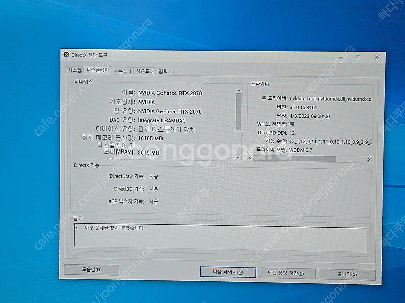 게이밍 영상편집 데스크탑 컴퓨터 5700X 16GB 5...--2