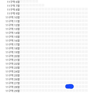 임영웅 리사이틀 1/2(목) vip석 11구역 1장