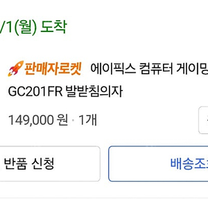 에이픽스 컴퓨터 게이밍 의자 판매합니다
