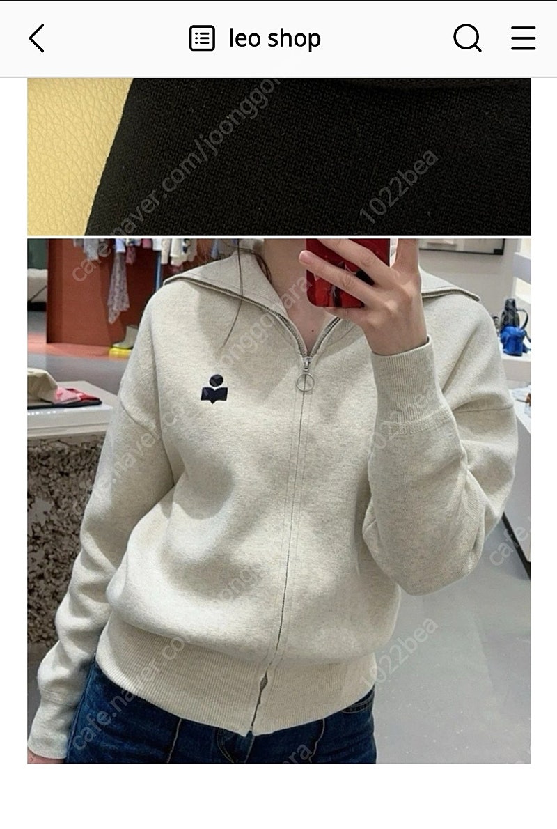 레오맘 마랑 엑셀 가디건