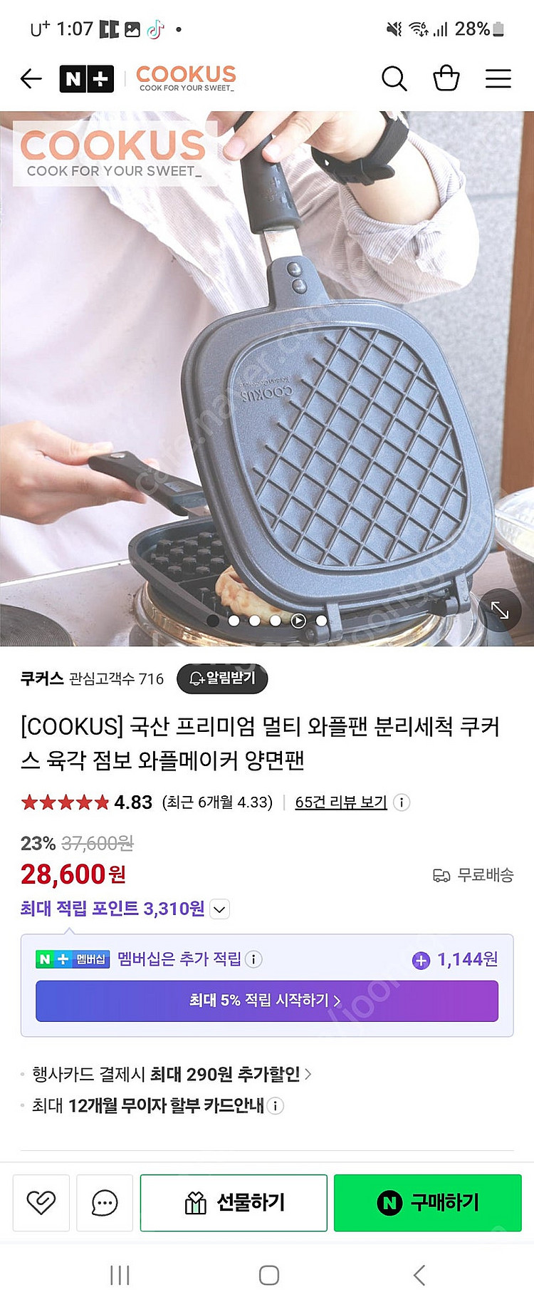 와플펜--1