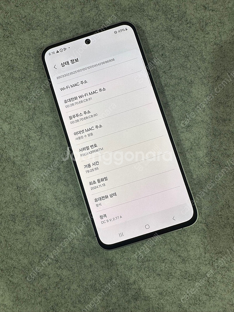 (새상품급) 갤럭시S24FE 256G 블루 24년 11...--2