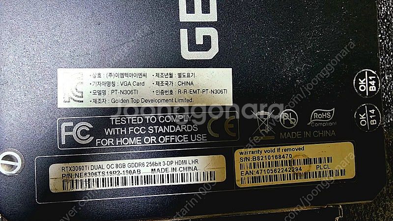 GEFORCE RTX 3060Ti--3