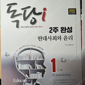 독학사 1단계 두권 일괄 판매합니다