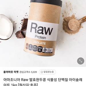 raw단백질 / 라우프로테인