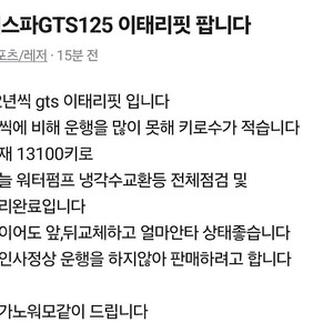 베스파GTS125 이태리핏 팝니다