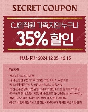 12/15 일욜 대가족 무대인사 (롯데시네마 월드타워)--0