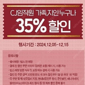 12/15 일욜 대가족 무대인사 (롯데시네마 월드타워)
