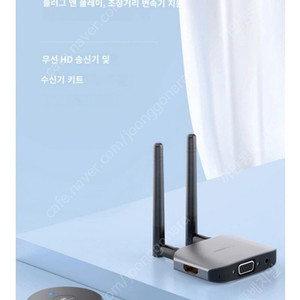 hagibis 하기비스 무선 hdmi 송수신기